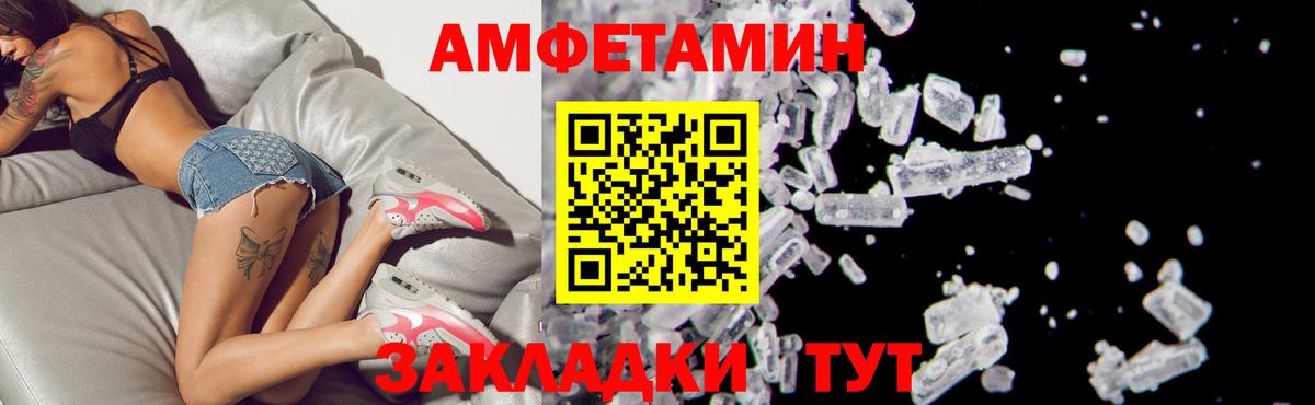 Амфетамин  Amphetamine Premium  Вход с VPN  Амфетамин  Узловая 