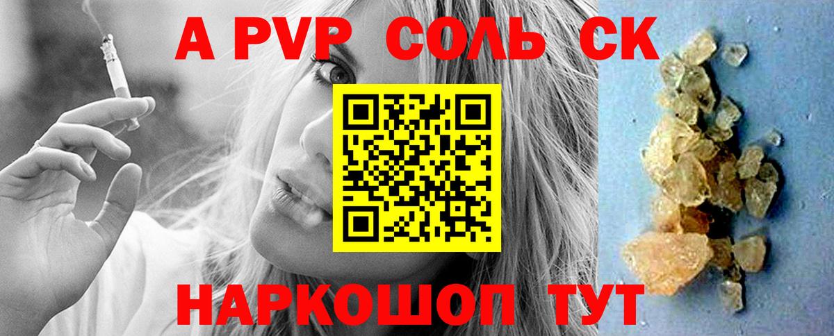 Альфа ПВП мука Узловая