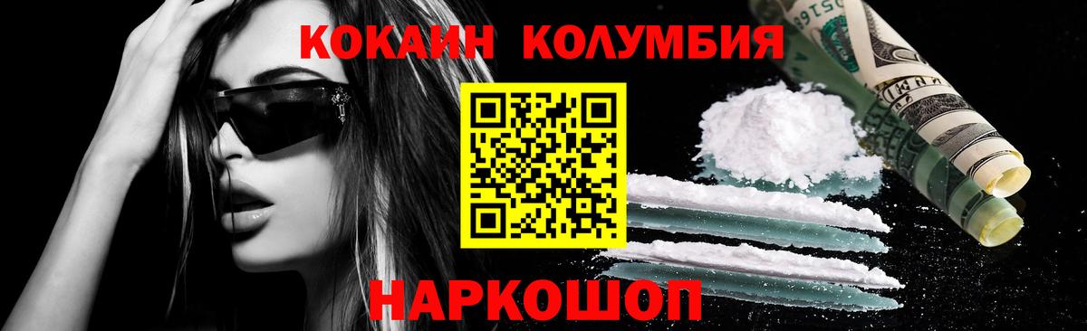 Cocaine VHQ Узловая