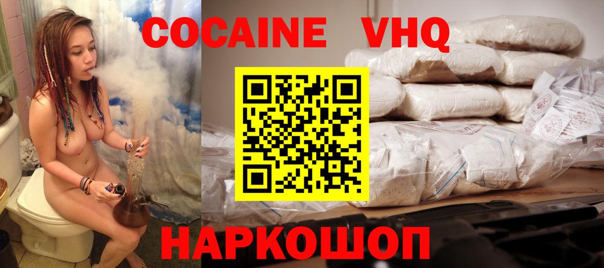 Узловая  КОКАИН 99%  КОКАИН Перу  Cocaine  Вход с VPN 
