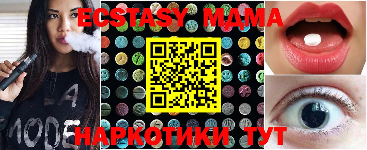 Узловая  Экстази  Вход с VPN  Экстази 280мг  Ecstasy TESLA 
