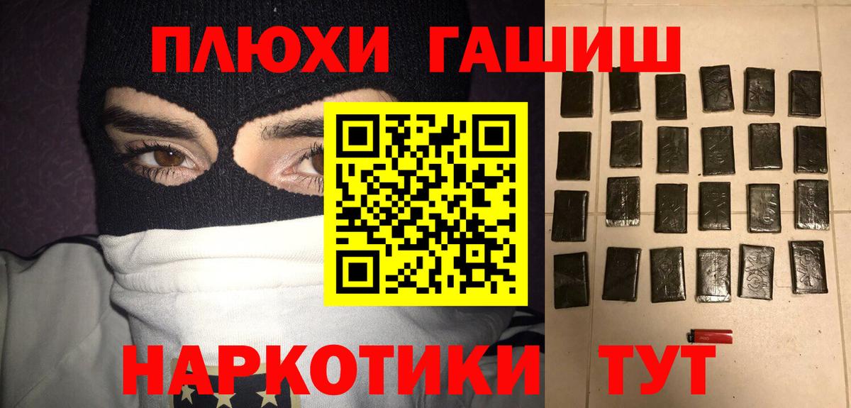 Гашиш Ice-O-Lator  ГАШ  Узловая  Вход с VPN 