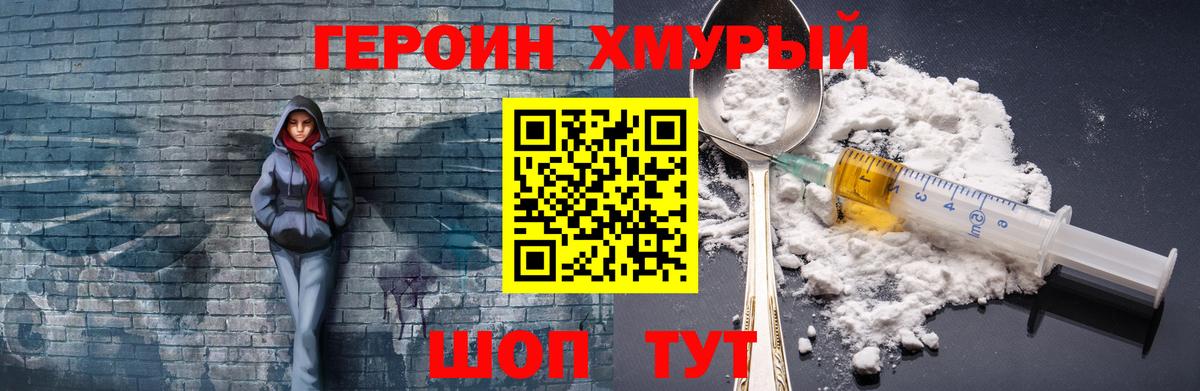 Узловая  ГЕРОИН VHQ  Вход с VPN 