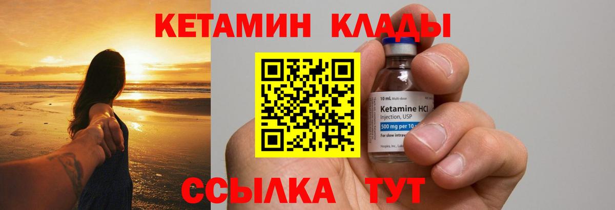 Узловая  Кетамин VHQ  Вход с VPN  КЕТАМИН ketamine 