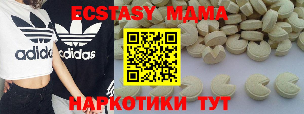 МДМА crystal  МДМА Molly  MDMA  Узловая  Вход с VPN 