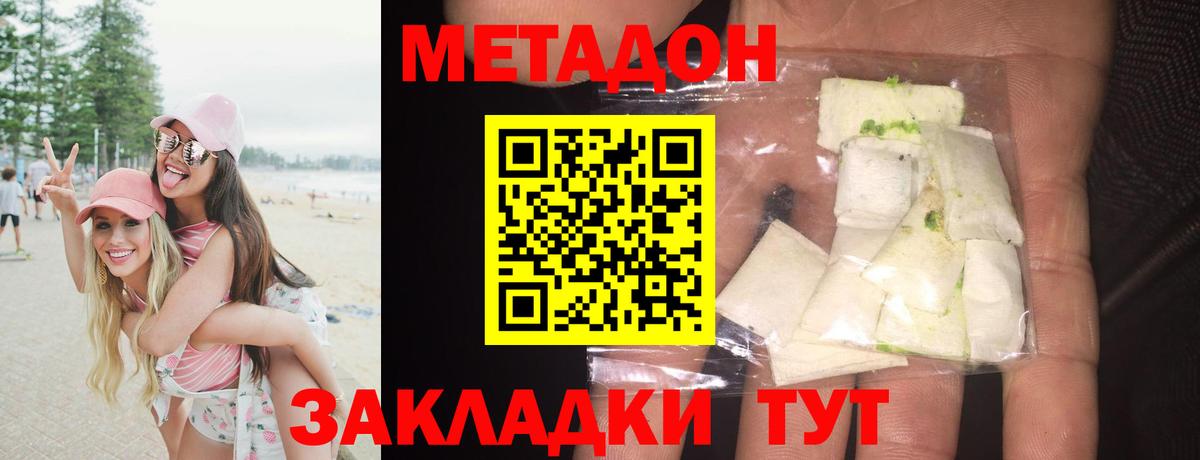 МЕТАДОН methadone  shop состав  Узловая  Вход с VPN 