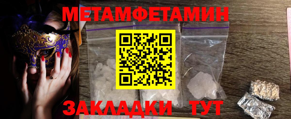 Первитин пудра Узловая