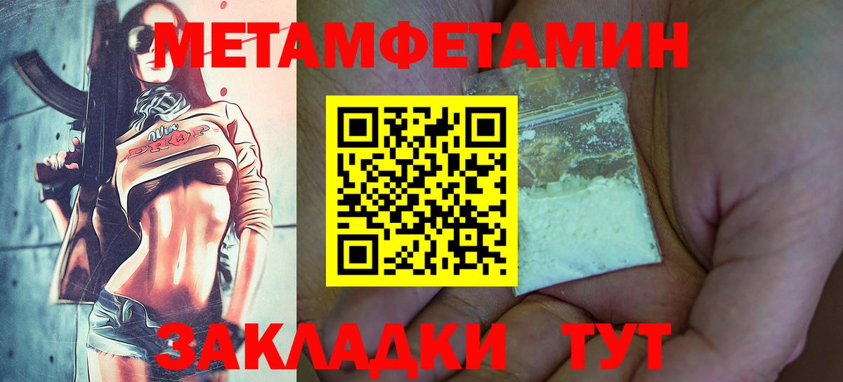 Метамфетамин  МЕТАМФЕТАМИН винт  Вход с VPN  Узловая 