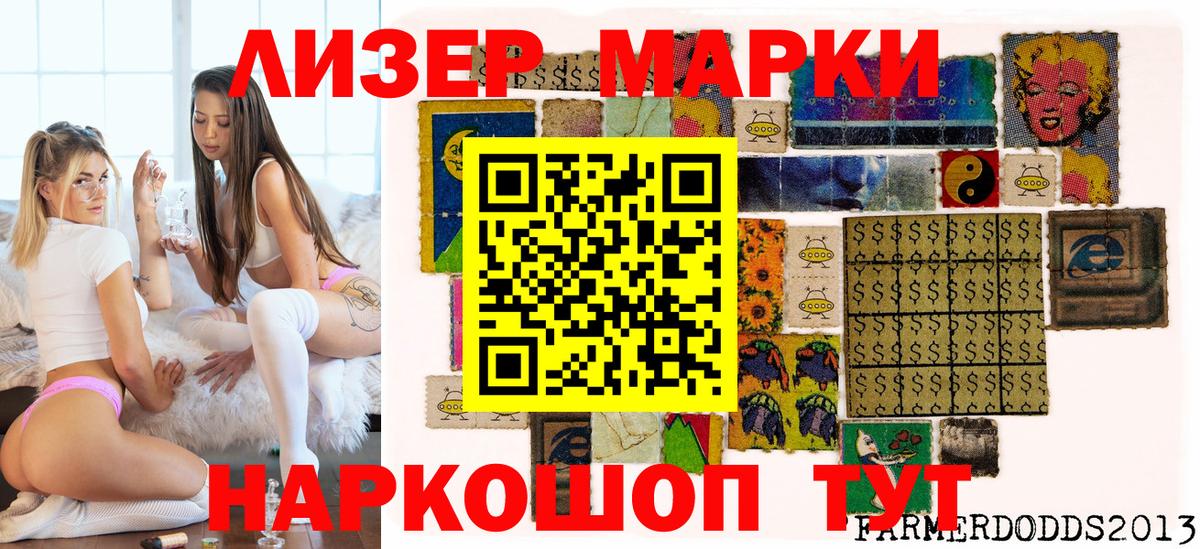 Марки 25I-NBOMe 1,5мг  Вход с VPN  Узловая  Марки 25I-NBOMe 1,5мг 