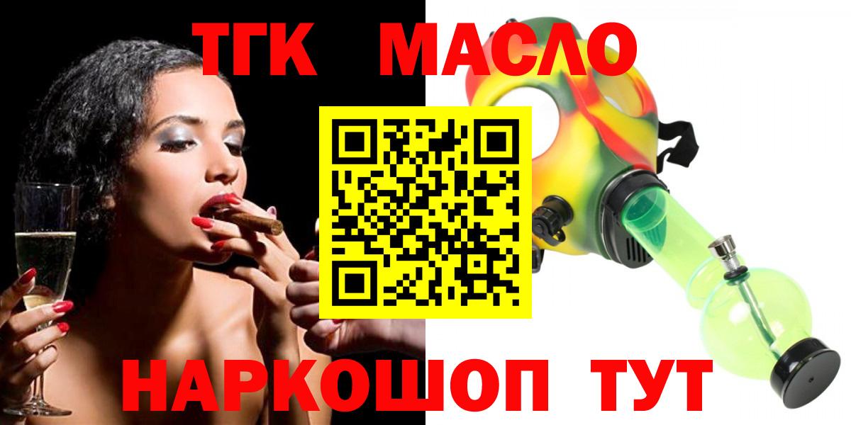 Дистиллят ТГК вейп Узловая