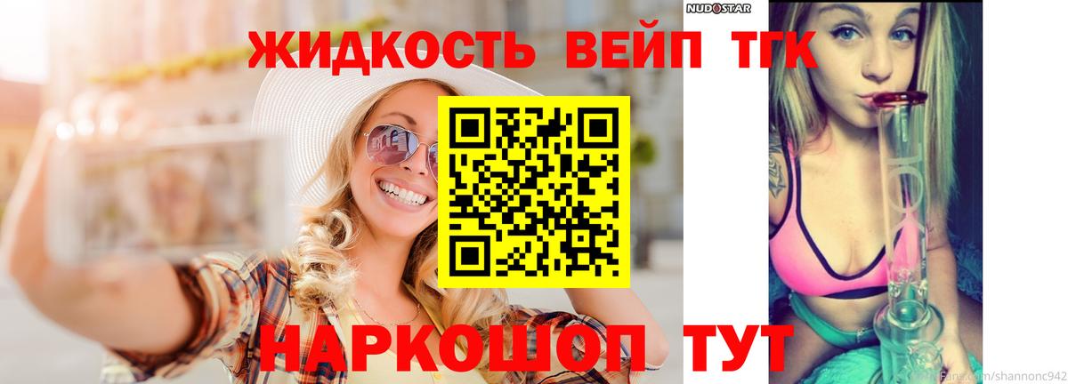 ТГК вейп с тгк  купить наркотик  Вход с VPN  Узловая  OMG маркетплейс  ТГК концентрат 